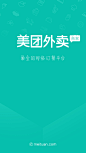 美团外卖商家版 【启动页】@ANNRAY!