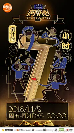 @湖南卫视声入人心 的个人主页 - 微博