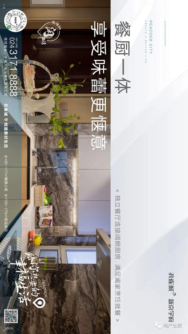 户型价值系列创意海报100+ : 回复关...