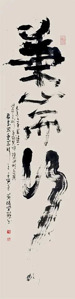 黄陵野鹤-情绪系列原作--情绪系列原作-秉心而行