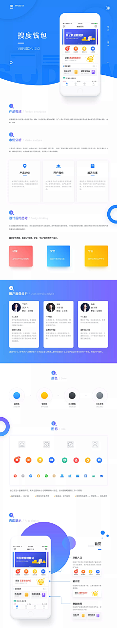 琳娜v采集到APP 页面