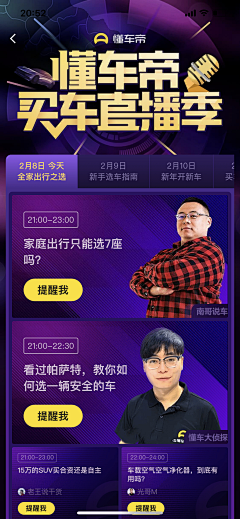 struggle_~采集到汽车海报专题