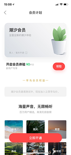 狗都不干设计啊采集到app 白色/简约