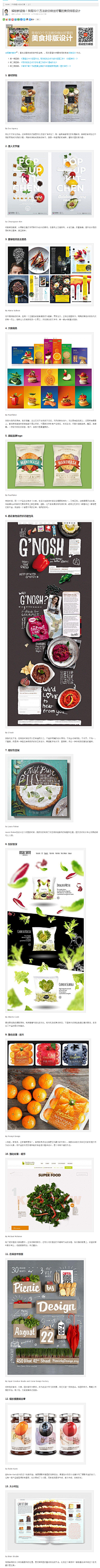 我心明镜采集到教程学习