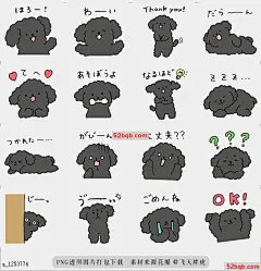 line贴图表情包黑色玩具贵宾犬|Black toy poodle 玩具贵宾犬的趣味贴纸出现了，|Fun sticker of Toy Poodle appeared!@飞天胖虎