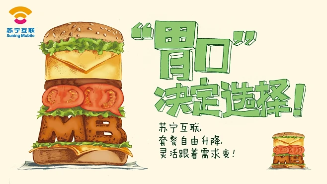 广告公司稿 苏宁易购 苏宁通讯 “匆匆那...