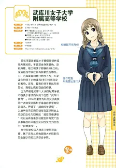 日本女子高制服百科.全彩版 - AcFun弹幕视频网 - 认真你就输啦 (?ω?)ノ- ( ゜- ゜)つロ