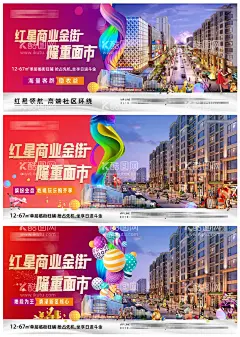 商业金街系列  - 源文件下载【酷图网】海报,广告展板,房地产,商铺,金街,价值点,商业,系列,