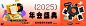 2025年会3D趣味打印机公众号双封面AIGC