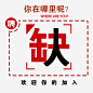 招聘欢迎你的加入