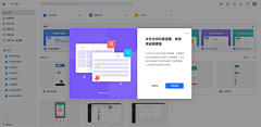 设计蘸采集到弹窗