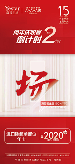 TangSeng10采集到医美  banner