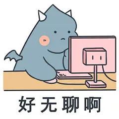 .上班人表情包​​​