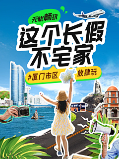 FH就是我采集到拼贴