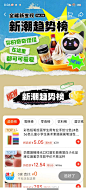 撕纸长图
