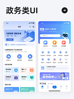 柠檬语采集到APP-首页