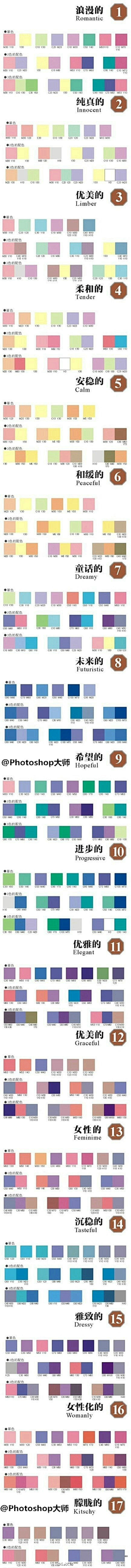 晓熙攘攘采集到配色