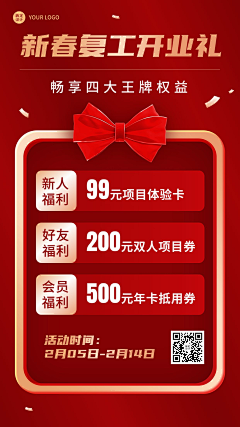 lucky~喵采集到商业海报