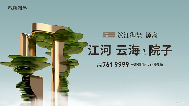滨江御玺  IP符号  江河云海 平墅 ...