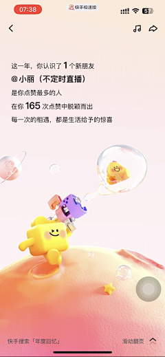 刘猫猫470235采集到年度报告