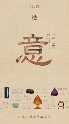 陈chen陈采集到海报
