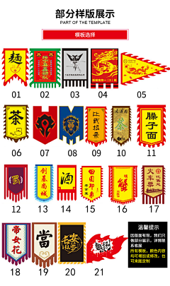 造字同学采集到旗子