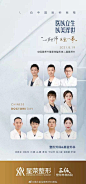 8.19 #中国医师节# 暨星荣整形第二届医师节
一声医师，一事一生
我们在星荣，向中国医师致敬

#让尊医成为自觉#