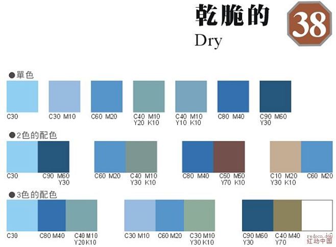 设计配色表
