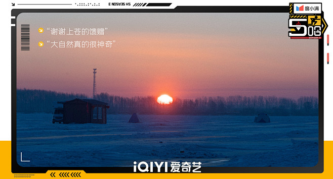 五哈 图片包框