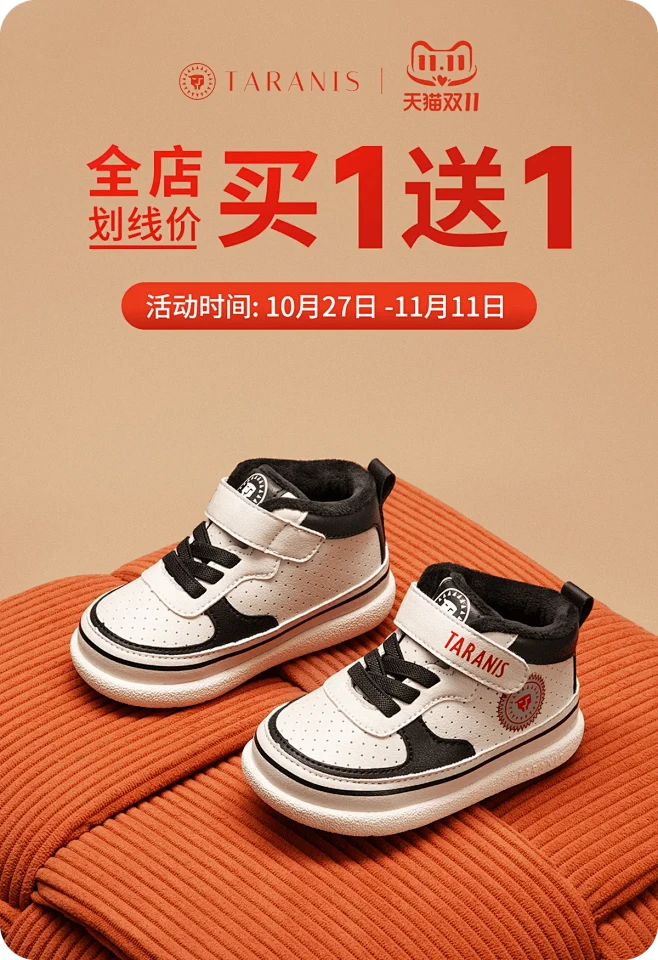 泰兰尼斯童鞋旗舰店