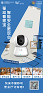 安防摄像头海报-源文件