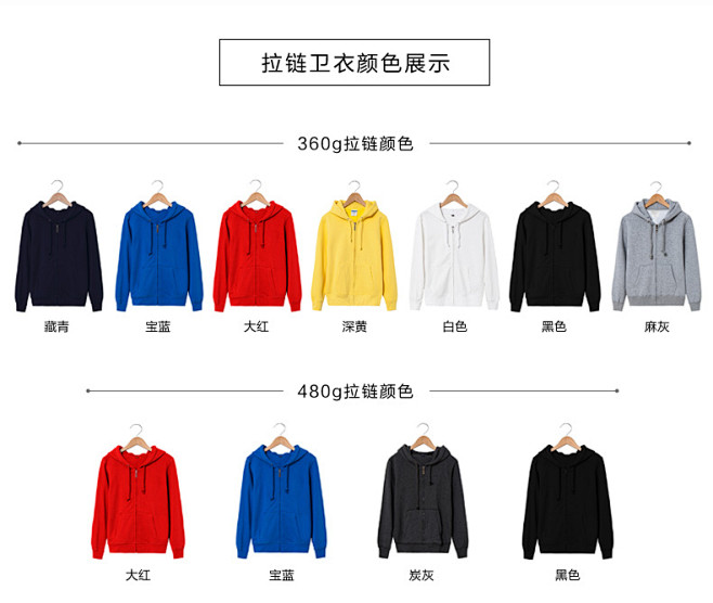 班服定制卫衣订做工作服DIY带帽加绒厚棒...