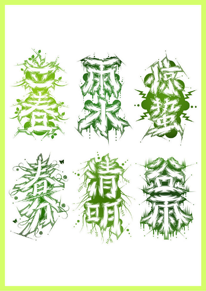 字体设计的照片 - 微相册