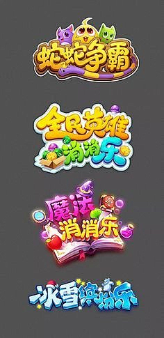 芦奕迅采集到A游戏-logo