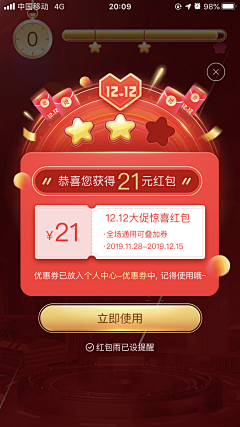 大猫腿子采集到【APP】app弹窗