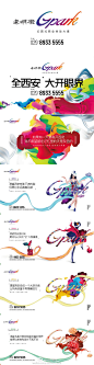 #地产壹线 内案先睹# 例外传播—西安老城根Gpark—地产壹线博客超百万点击O网页链接 @重庆房地产广告精选@北京房地产广告@塞尚沟通-罗诚@塞尚沟通-亡蛹@房地产精品广告@房地产设计@品牌策划邵登旭@張小禽灬Elwins@房地产广告沙龙@广告饭@一线优秀广告学院@孙涛的天空@西门繁华@西门常笑