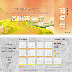 卷卷luka采集到物料