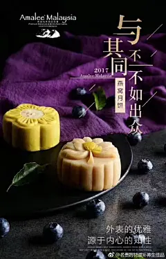 即将有一款燕窝月饼，要刷爆你的朋友圈
即将有一款燕窝月饼，为你传递相思情谊
即将有一款燕窝月饼，因为颜值秒杀一切轻吟浅唱，月寄相思，燕窝月饼，闪亮登场！@古巨基LeoKu |昆明 ​