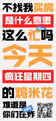 Jnlin采集到大字报