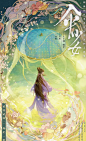 《伞少女》海报