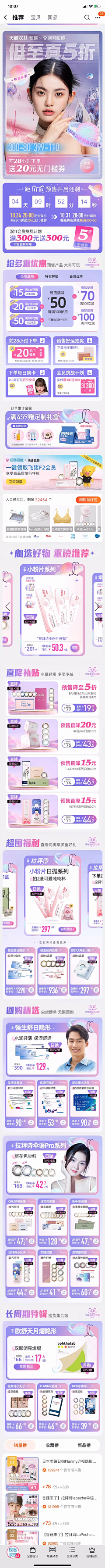 Sherry888采集到睫毛