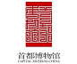 看中国各大博物馆LOGO是如何形象的设计出来？