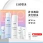 韩国eiio水乳套装护肤品女补水保湿学生混油皮敏感痘肌官方旗舰店
