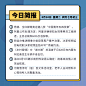 今日简报方形海报