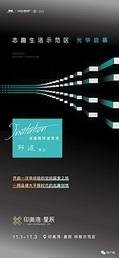 梦想还是要有滴采集到请柬/邀请函