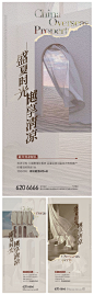 法式活动海报
