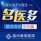 医疗竞价图_董毅飞_【68Design】