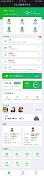 企业门户app