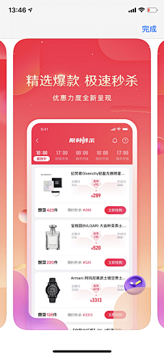 荏苒_采集到APP-store应用市场提交图