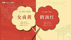 不愿透露姓名的小美工采集到配色 色卡参考
